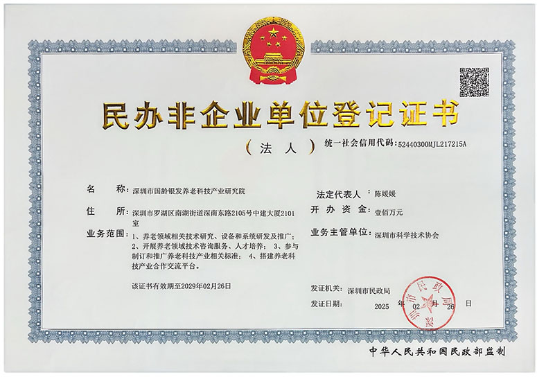 荣誉资质
