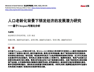 人口老龄化背景下银发经济的发展潜力研究