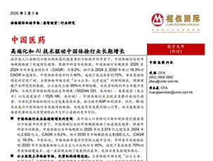 中国医药行业分析与展望：银发经济与药企转型