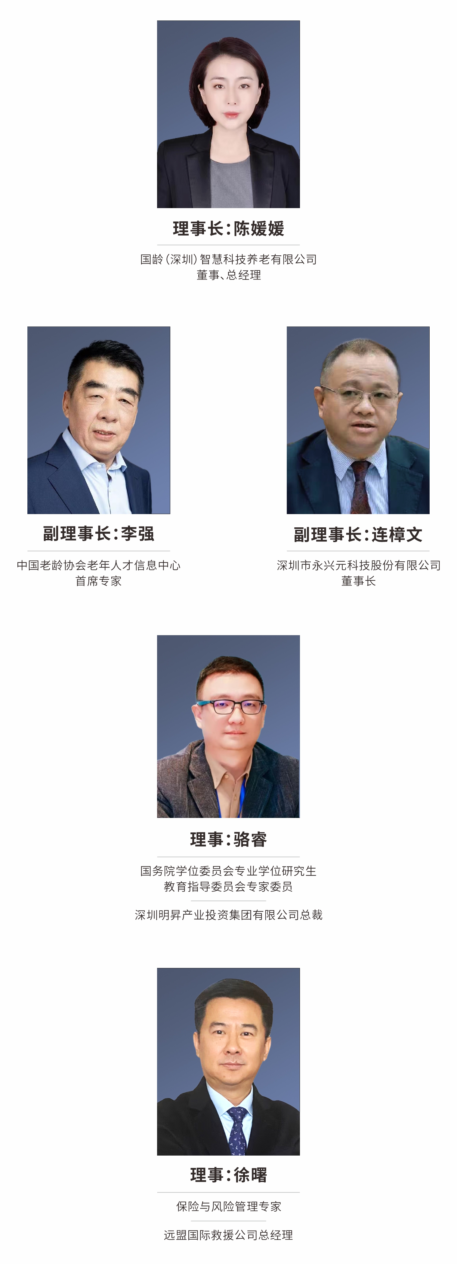 理事1.jpg